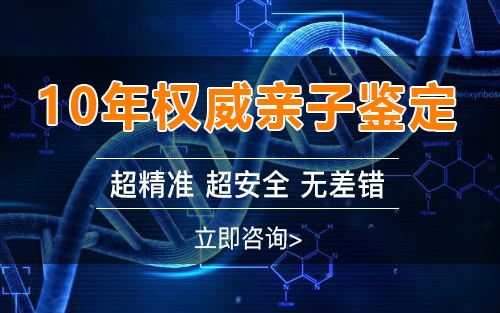 安徽省匿名亲子鉴定在哪里办理,安徽省隐私亲子鉴定结果准确吗