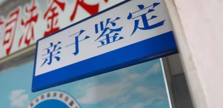 安徽DNA亲子鉴定医院地址在哪,安徽医院血缘检测准确可靠吗