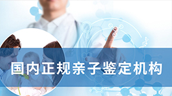 安徽匿名亲子鉴定需要的条件和材料有哪些，安徽隐私亲子鉴定费用是多少钱