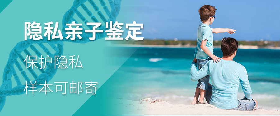 安徽省亲子鉴定正规机构在哪里,安徽省正规的血缘检测中心怎么收费